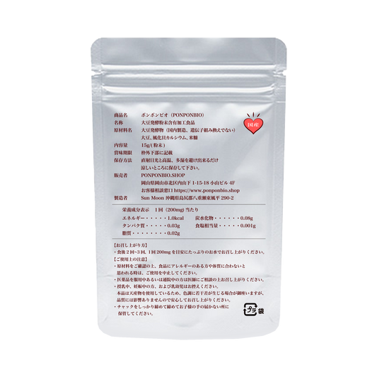 PON PON BIO 粉末タイプ パッケージ裏面 原材料名・栄養成分表示